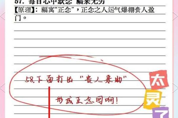 如何从命中解析贵人运，助力实现富贵人生