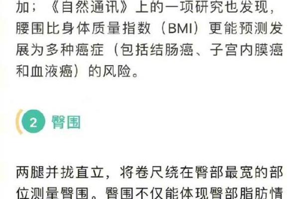 男人屁股肉少的命运：从身体特征看性格与幸福