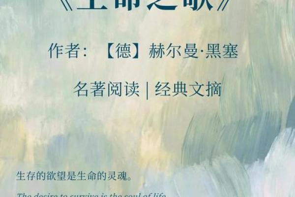 探索生命的音韵：从声音中感悟生命的真谛