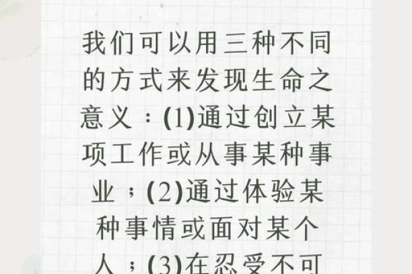 探索生命的音韵：从声音中感悟生命的真谛