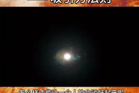 正月出生的男孩命运解析：揭示机遇与挑战的秘密