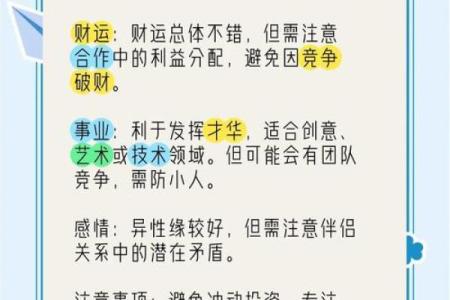 甲木女命解析：性格特点、优缺点与运势分析