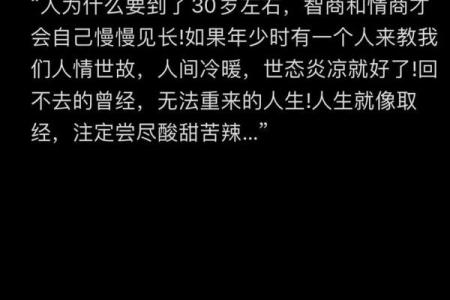 嫁给什么人，便是怎样的人生——命运的选择与爱情的真谛