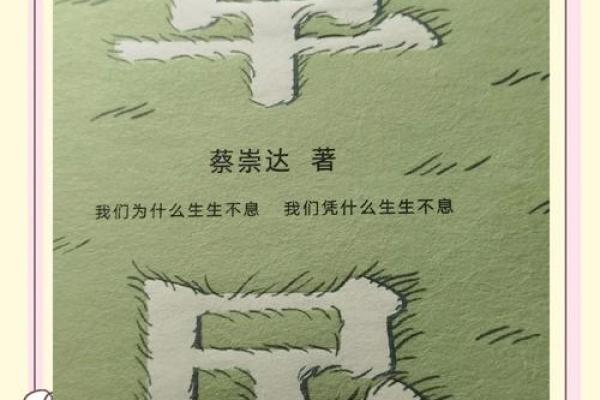 1972年出生的人：命运与性格的秘密解读