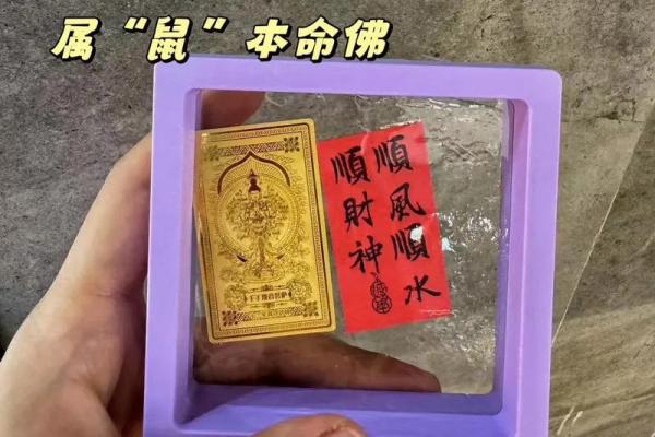 佩戴什么能护命？探秘护身符的神秘力量与选择技巧