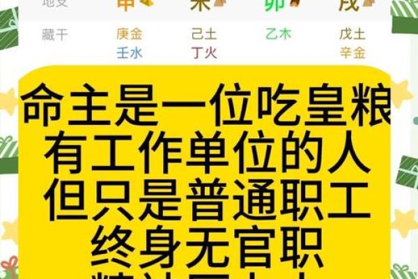 根据命理分析，哪些人适合从事建筑行业？