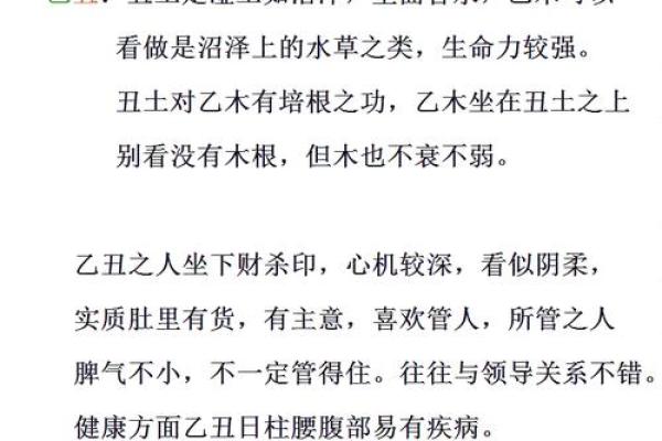 土木夫妻命里缺什么？深入探讨与调和之道！