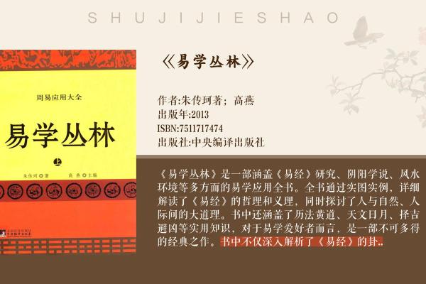 1993年土命解析：探索土命五行的深刻涵义与生活哲学