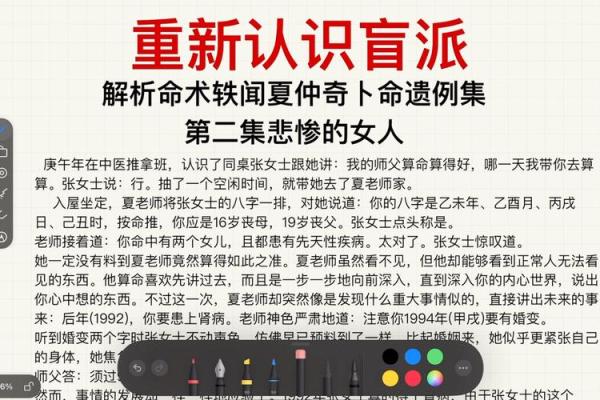 命换命：探讨人与人之间的无形联系与牺牲