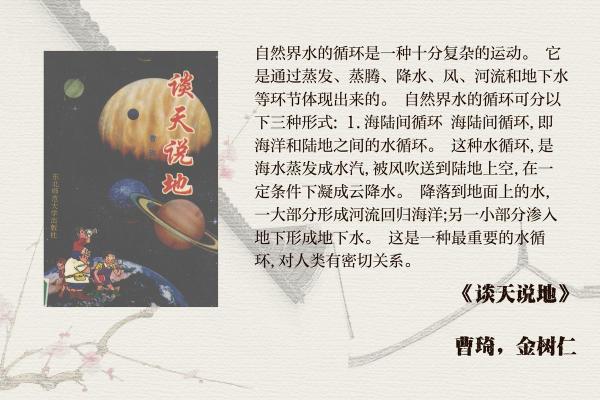 水的命格：探索生命的流动与智慧