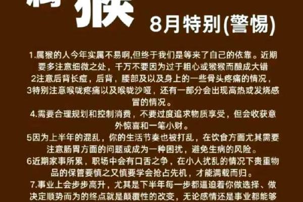 1997年猴年出生的人：命运与性格的探索之旅