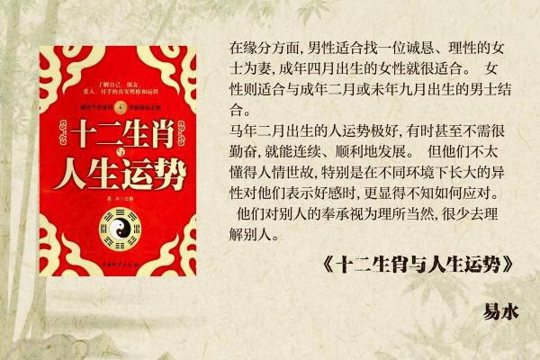 1987年出生的马命人：命运的气质与成功的秘诀