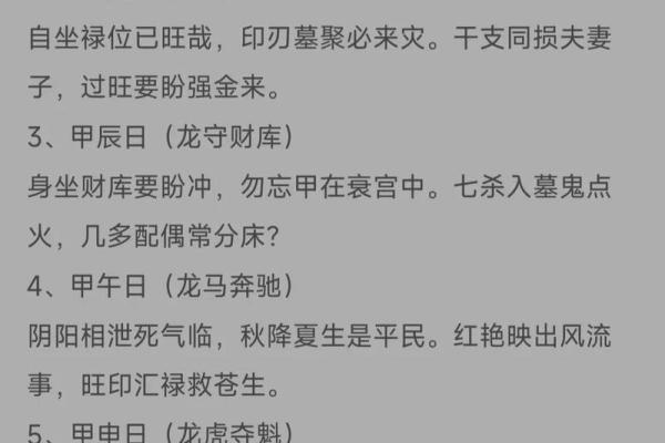 79年羊属土命，解读命理与人生智慧