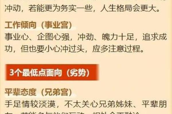 辨认自己的命格：从内心寻找真实的自我