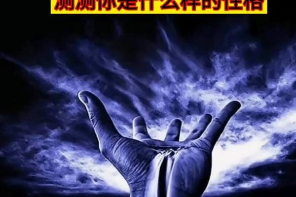 辨认自己的命格：从内心寻找真实的自我