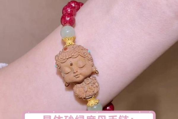 水命女性的手链选择指南：如何找到适合自己的幸运饰品