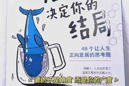 探秘“命格”：如何通过自我认知创造美好人生
