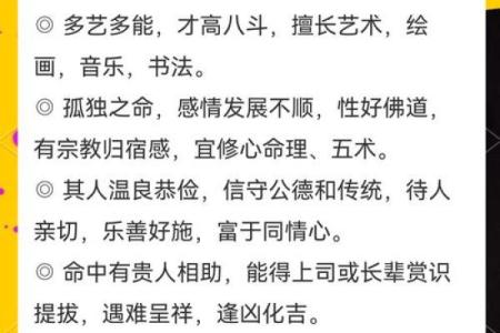 1987年出生的马命人：命运的气质与成功的秘诀