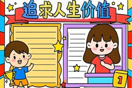 益命之道：人生价值的探索与成就