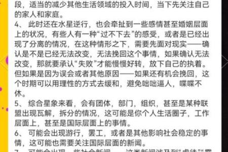 探索1991年正月十一的星象与人生启示