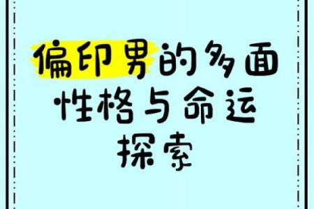 虎年酉时出生命运解析：探索你的命理之旅