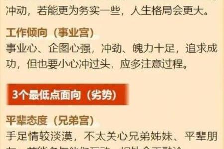 辨认自己的命格：从内心寻找真实的自我