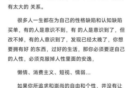 探寻1996年出生人的命理根源：个性与命运的深层解析