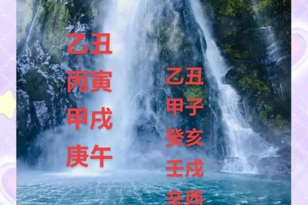 山头火命与哪些命最匹配？探寻命理之美