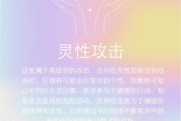 灵性与命运：1960年鼠人的命运探索