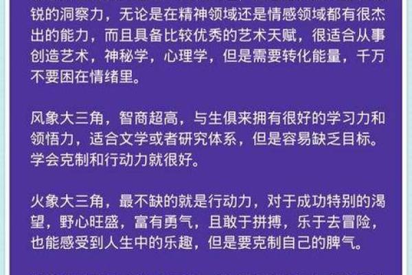 揭开双格命格男人的神秘面纱，探索内心世界与潜能！