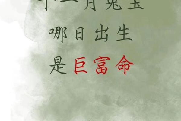 2011年兔年出生者的命格解析与人生机遇