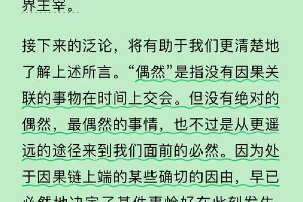 天机星宿：洞悉命运的神秘智慧与人生启示