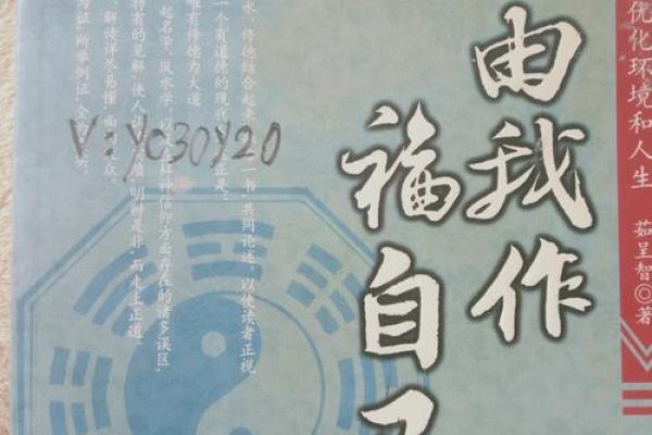 天机星宿：洞悉命运的神秘智慧与人生启示