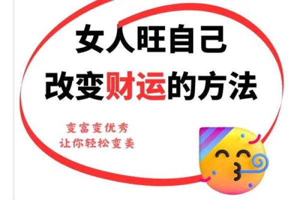 女人的眼睛与富贵命：细看眼神里的财富秘密