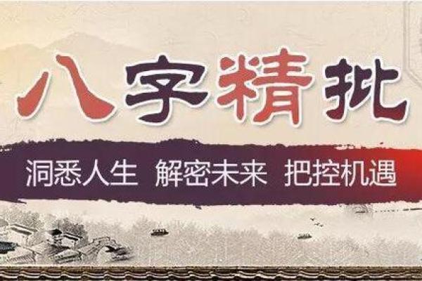 破军命主与火六局命理之解密：揭开命运的神秘面纱