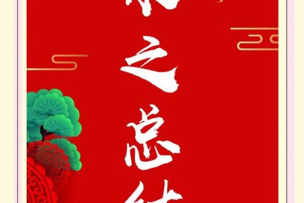 探秘木命人：生辰八字中的木元素与性格揭示