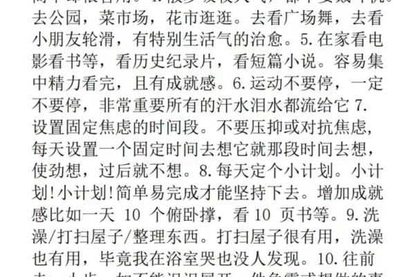 农村改命风俗：用传统智慧探寻人生新方向