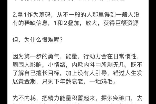 农村改命风俗：用传统智慧探寻人生新方向