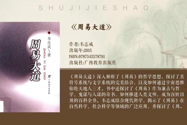 探索1967年：命运的转折与周易智慧的启示