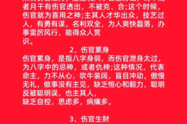 人出生的命理之谜：如何通过八字解读你的命运