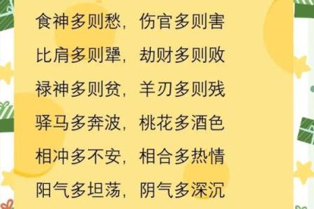 揭示你的命运：探索八字命理的奥秘与智慧