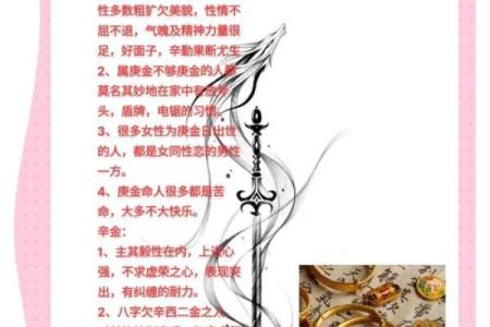 揭开命理秘辛：何为“破相”的命格及其深层含义