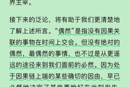 天机星宿：洞悉命运的神秘智慧与人生启示