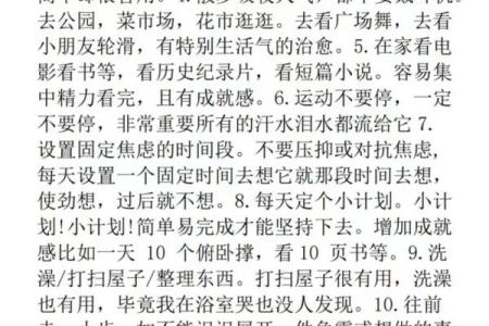 农村改命风俗：用传统智慧探寻人生新方向