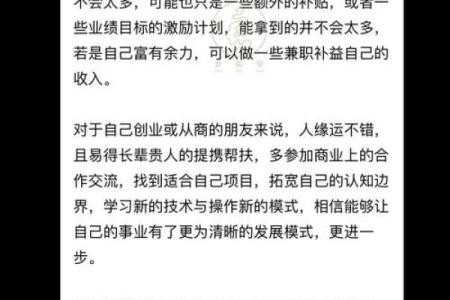 龙的命运：探秘生肖龙的命格与性格特征