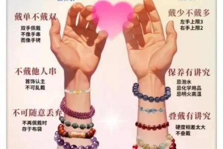 如何通过佩戴特定饰品来化解童子命带来的影响？