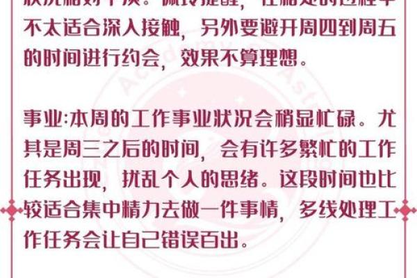忙碌的命：适合忙碌星座的生活哲学与调适之道