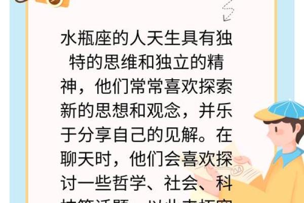 忙碌的命：适合忙碌星座的生活哲学与调适之道