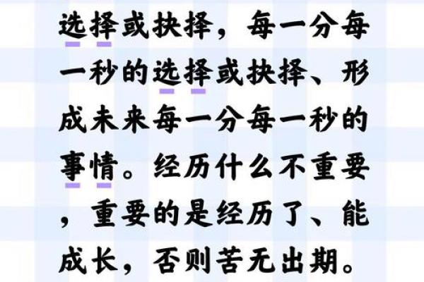 88年出生的命运抉择：探索人生的无限可能与挑战