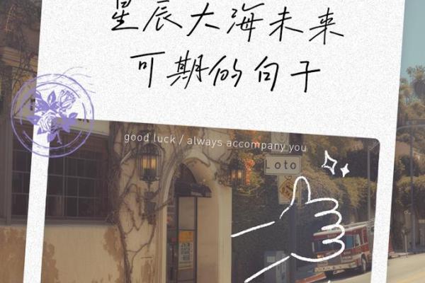 2023年出生的孩子命运探秘：星辰大海中的孩子们将迎来怎样的未来？